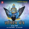 About Shanidev Mantra - 108 Times Song